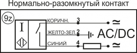 Датчик бесконтактный индуктивный ИВ10-NO-AC-Z(Л63)